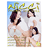 n0944-nicci_fantasy_sex_doll_wo.gif